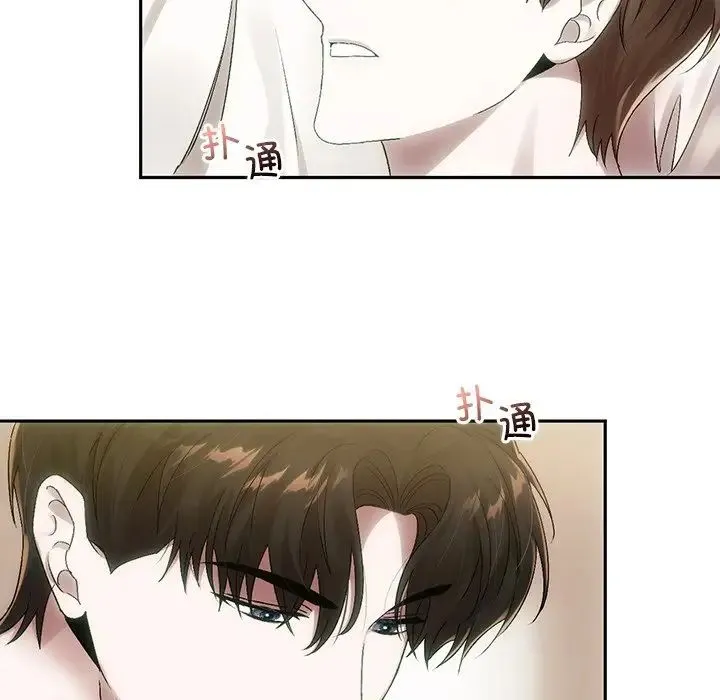 转世续缘 - 第9話 - page 15