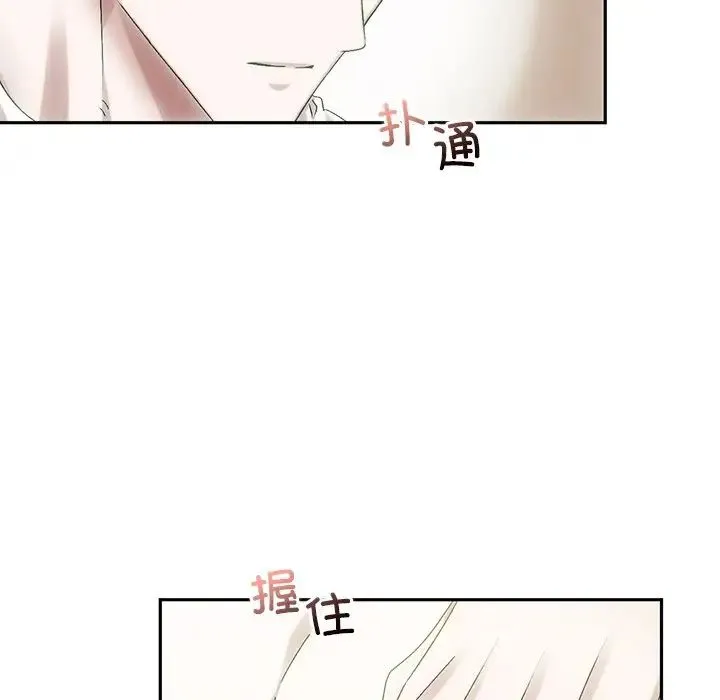 转世续缘 - 第9話 - page 16