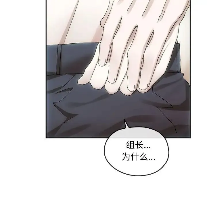 转世续缘 - 第9話 - page 17
