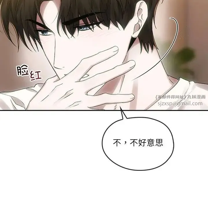 转世续缘 - 第9話 - page 20