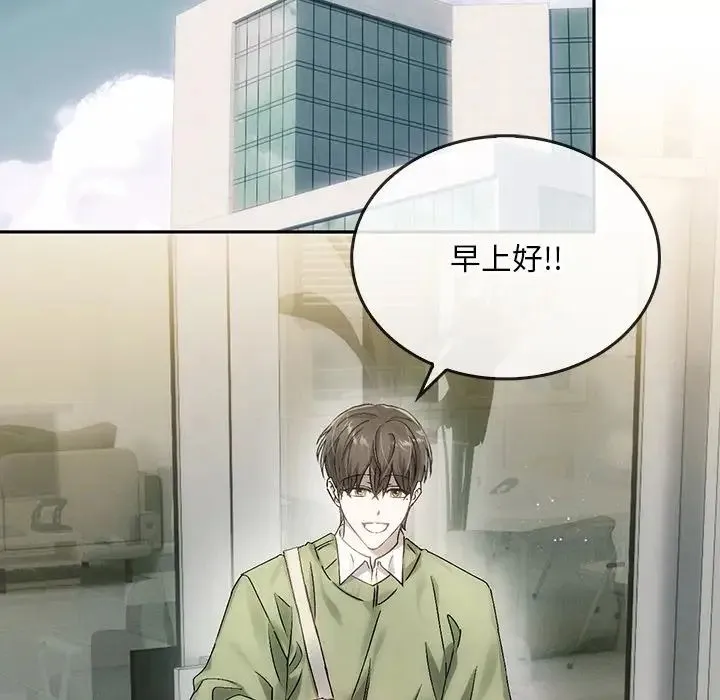 转世续缘 - 第9話 - page 27