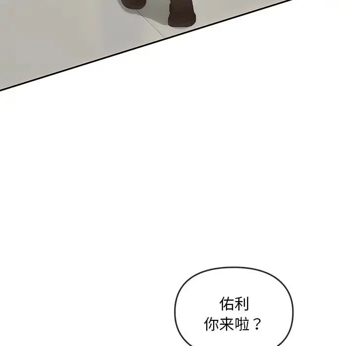 转世续缘 - 第9話 - page 29