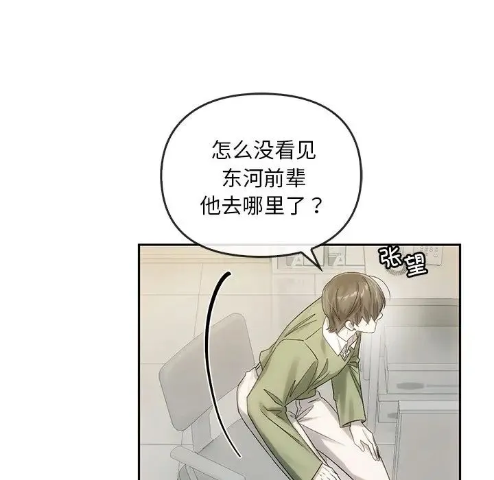 转世续缘 - 第9話 - page 31