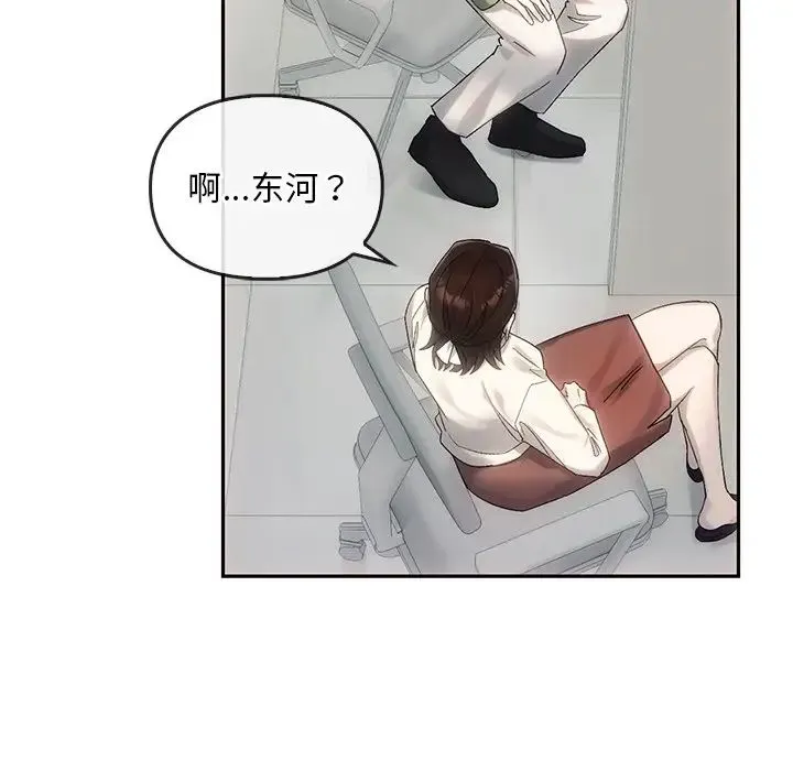 转世续缘 - 第9話 - page 32