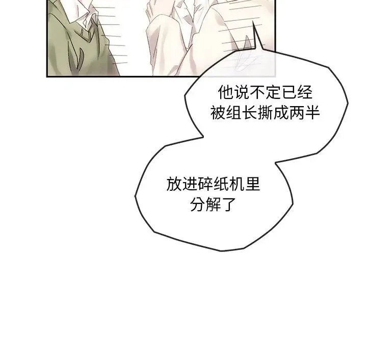 转世续缘 - 第9話 - page 36