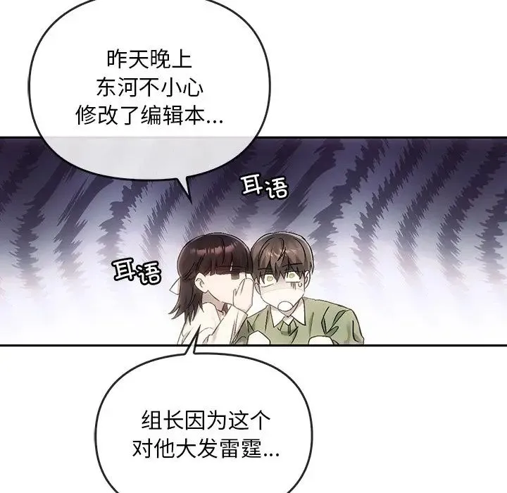 转世续缘 - 第9話 - page 39