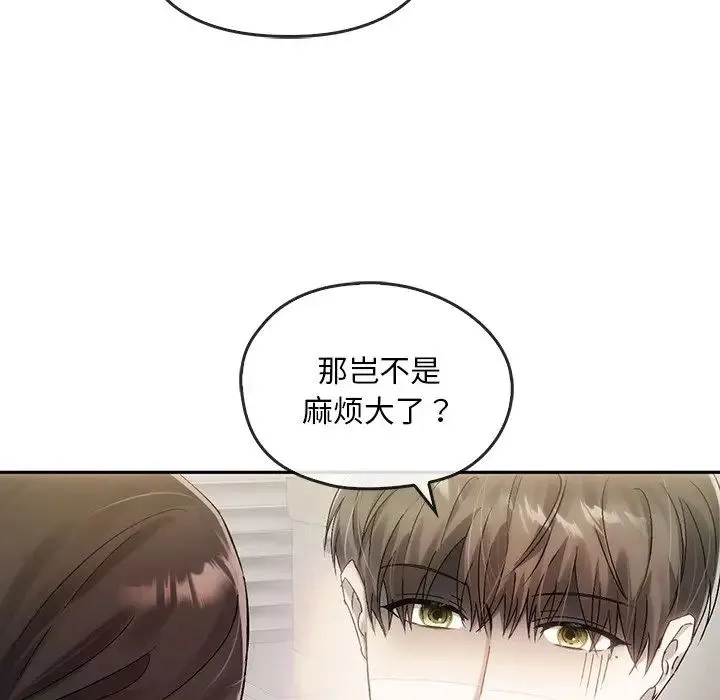 转世续缘 - 第9話 - page 40