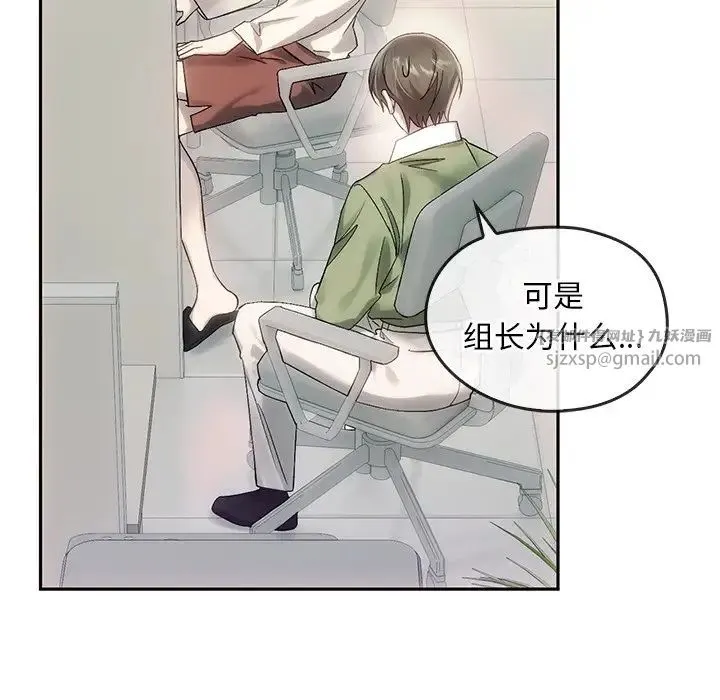 转世续缘 - 第9話 - page 43