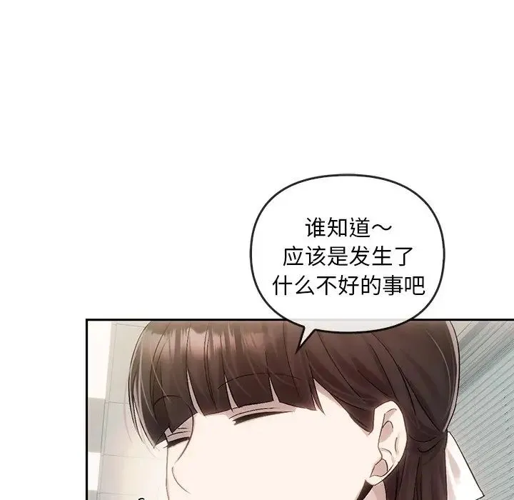 转世续缘 - 第9話 - page 44