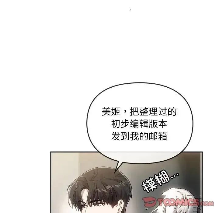 转世续缘 - 第9話 - page 46