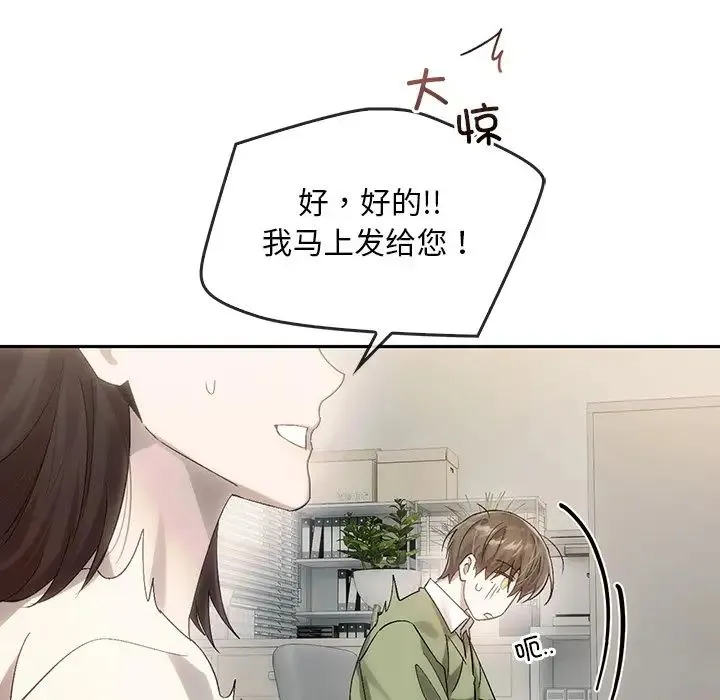 转世续缘 - 第9話 - page 48