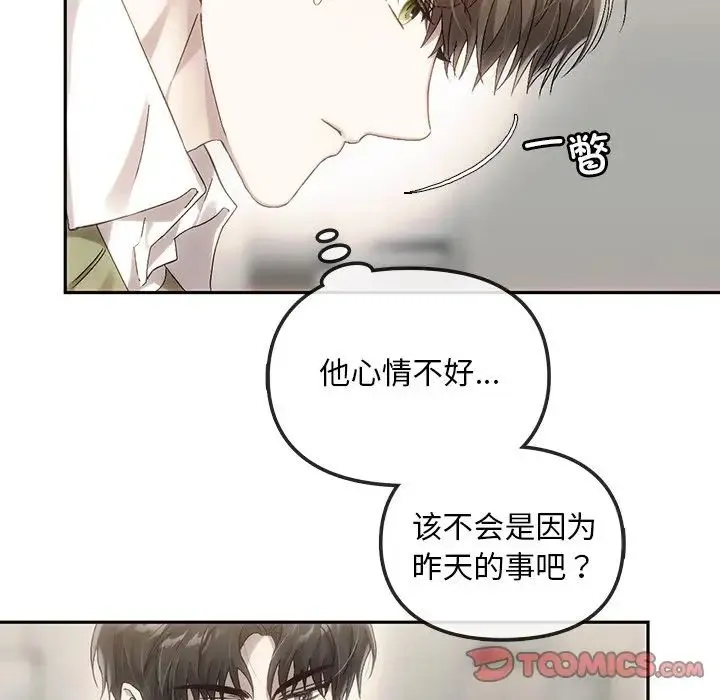 转世续缘 - 第9話 - page 50