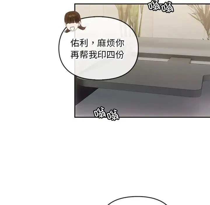 转世续缘 - 第9話 - page 55