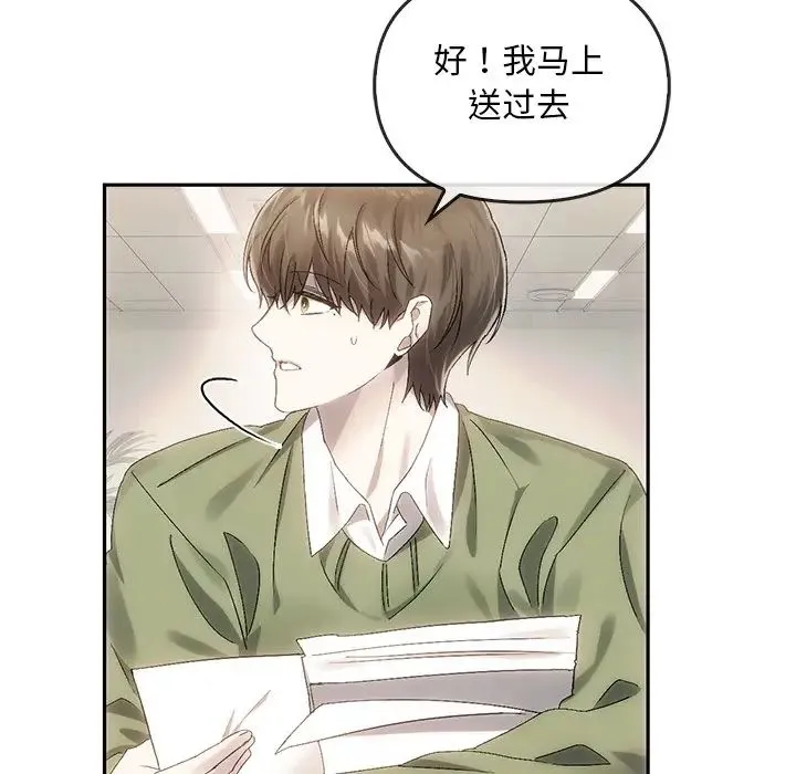 转世续缘 - 第9話 - page 56