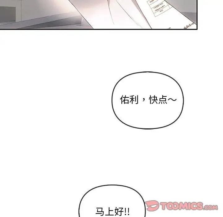 转世续缘 - 第9話 - page 58