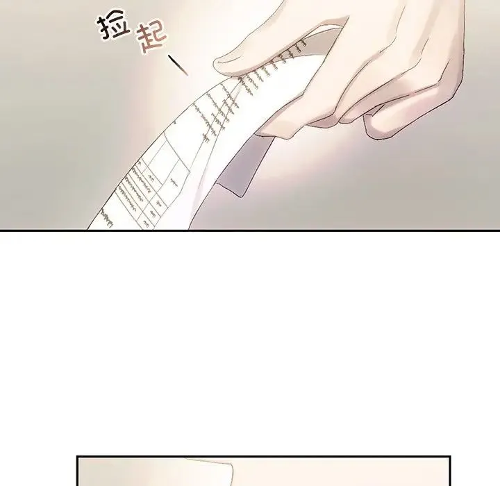 转世续缘 - 第9話 - page 61