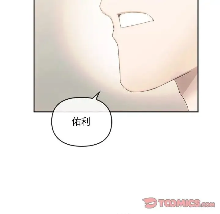 转世续缘 - 第9話 - page 62