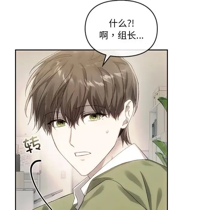 转世续缘 - 第9話 - page 63