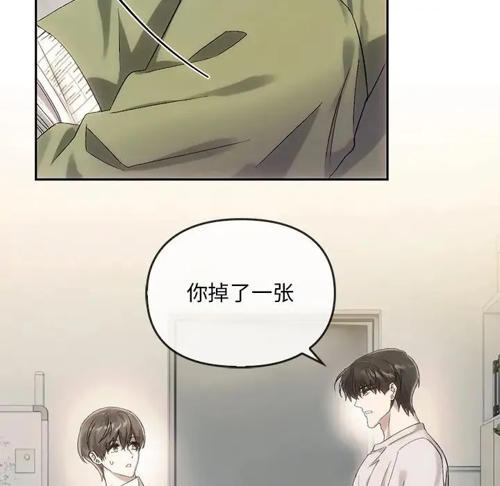 转世续缘 - 第9話 - page 64