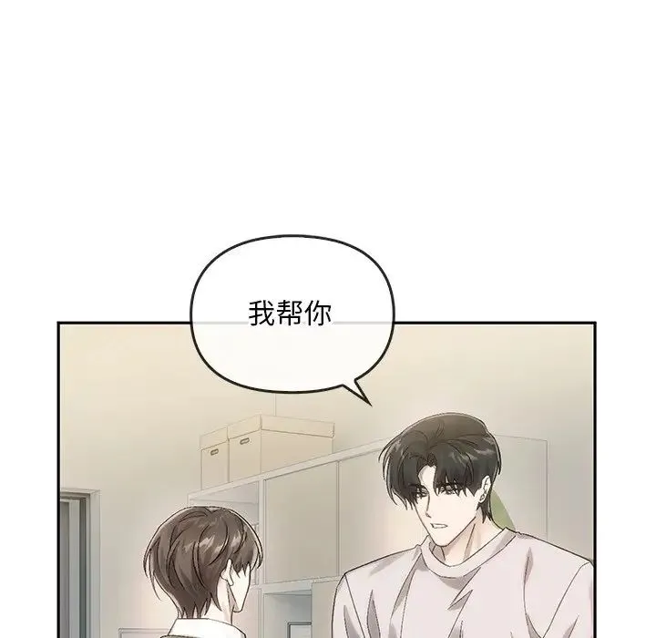转世续缘 - 第9話 - page 68
