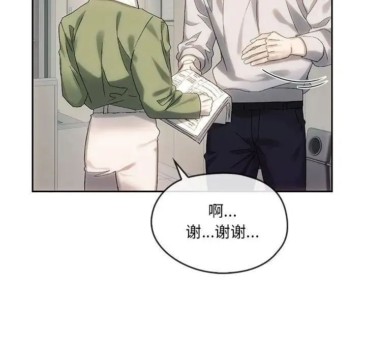 转世续缘 - 第9話 - page 69