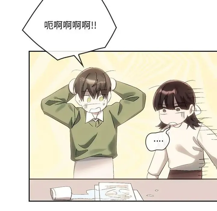 转世续缘 - 第9話 - page 73