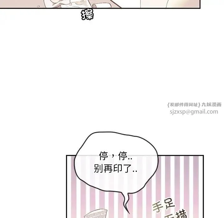 转世续缘 - 第9話 - page 75