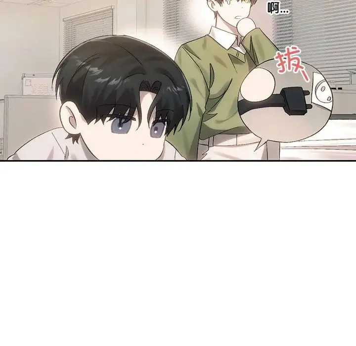 转世续缘 - 第9話 - page 77