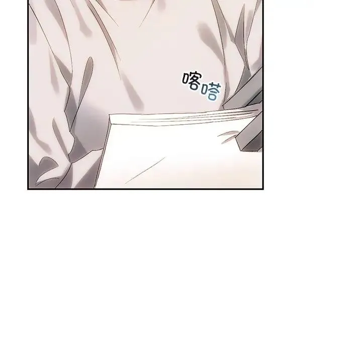 转世续缘 - 第9話 - page 81