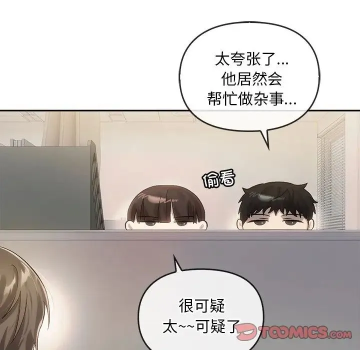 转世续缘 - 第9話 - page 82