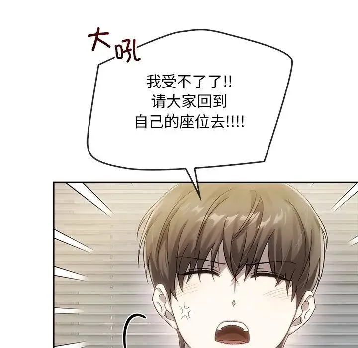 转世续缘 - 第9話 - page 89