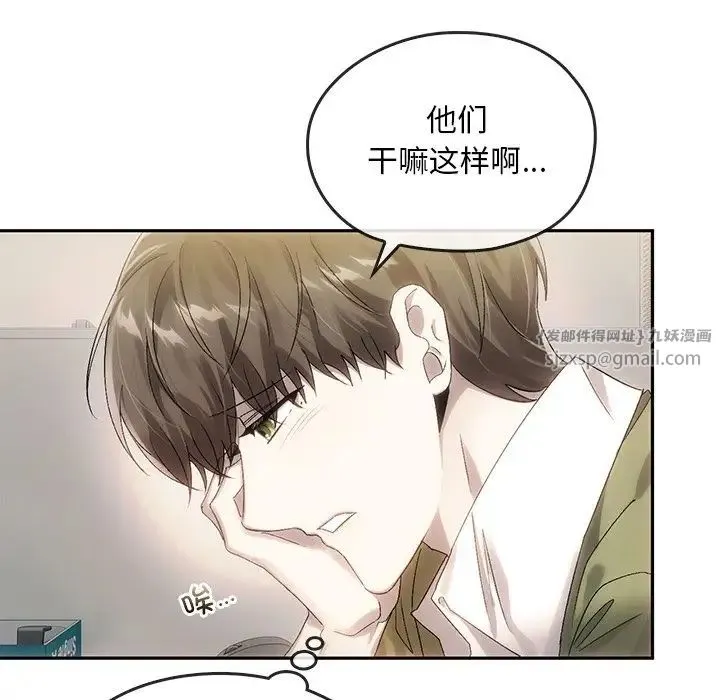转世续缘 - 第9話 - page 91