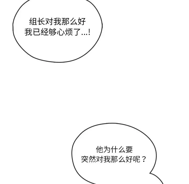 转世续缘 - 第9話 - page 92