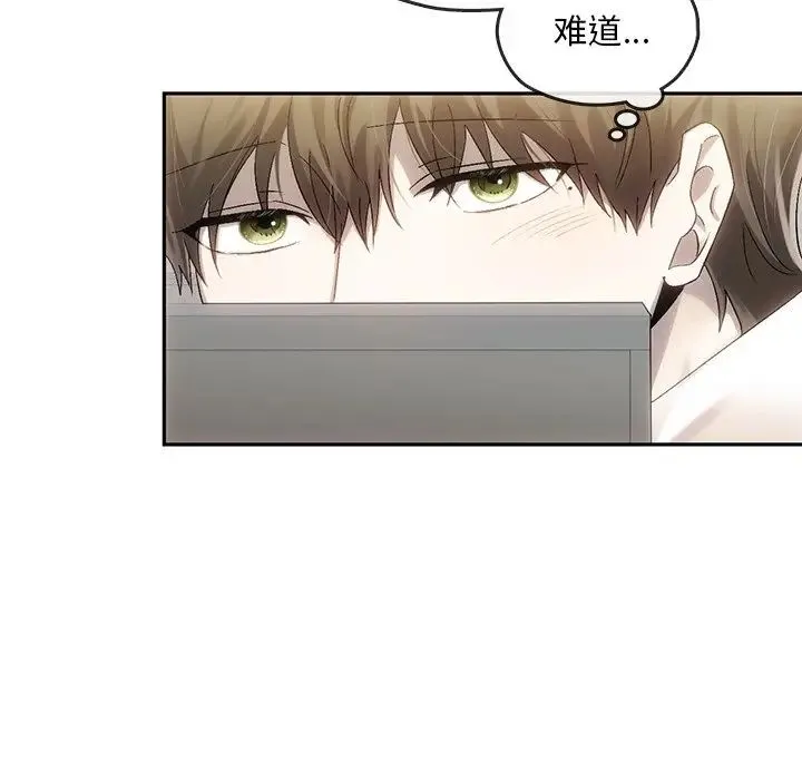转世续缘 - 第9話 - page 93