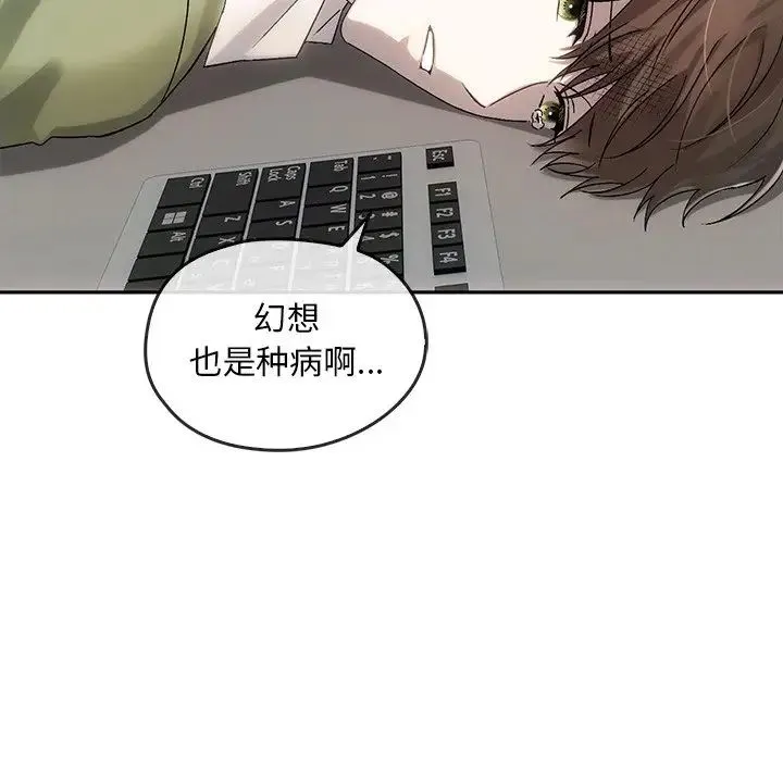 转世续缘 - 第9話 - page 100