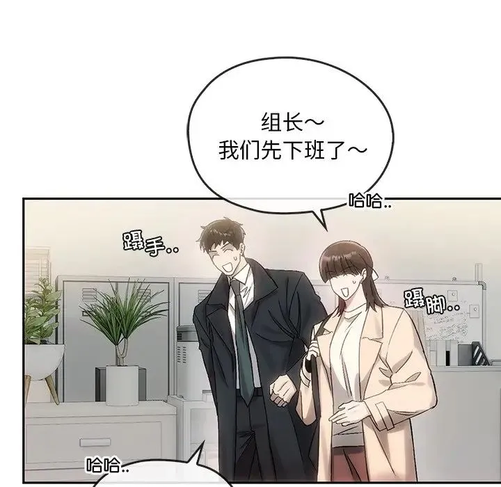 转世续缘 - 第9話 - page 103