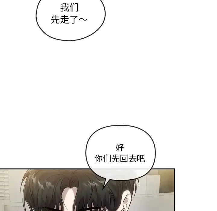 转世续缘 - 第9話 - page 104