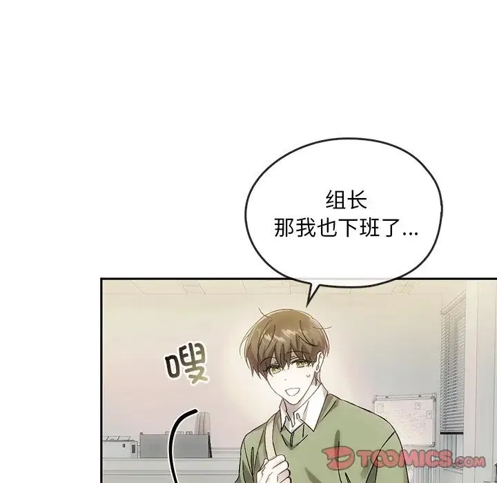 转世续缘 - 第9話 - page 106