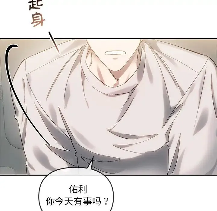 转世续缘 - 第9話 - page 108