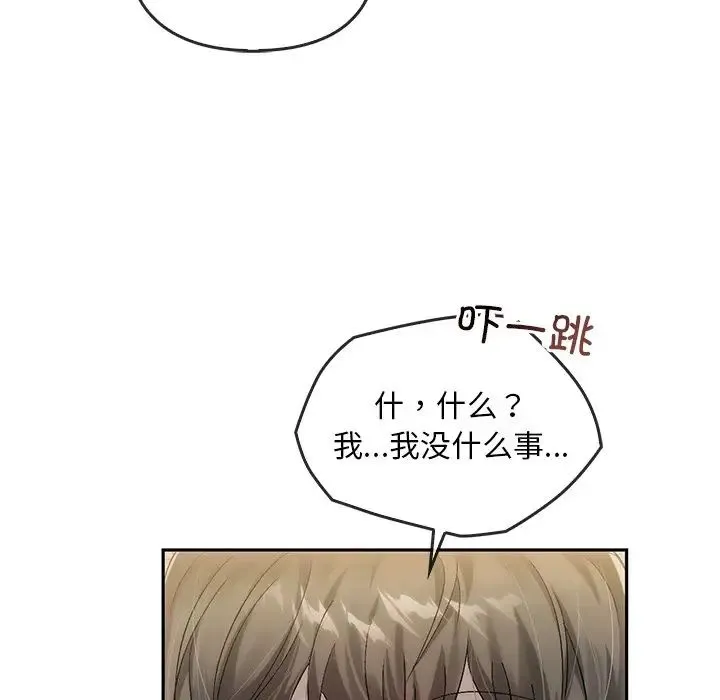 转世续缘 - 第9話 - page 109