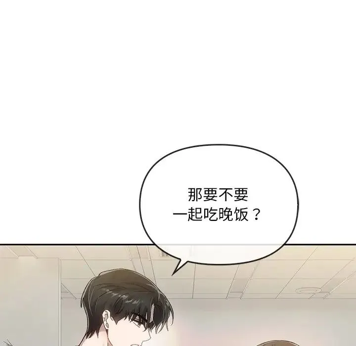 转世续缘 - 第9話 - page 111