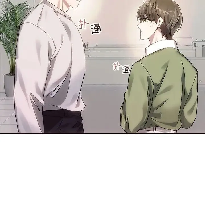 转世续缘 - 第9話 - page 112