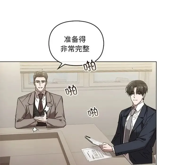 转世续缘 - 第14話 - page 17