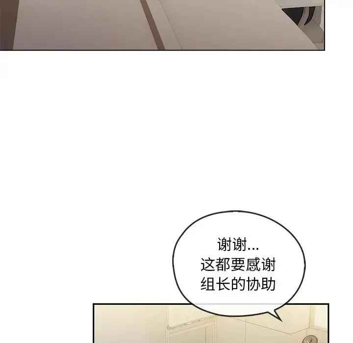 转世续缘 - 第14話 - page 18