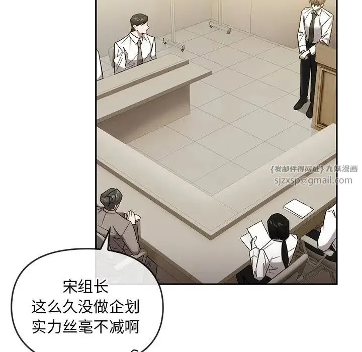 转世续缘 - 第14話 - page 19