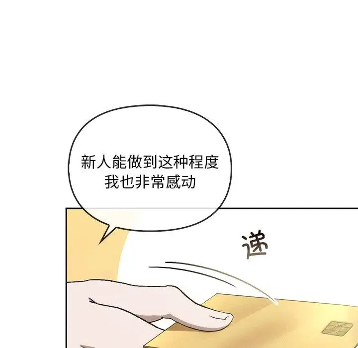 转世续缘 - 第14話 - page 22
