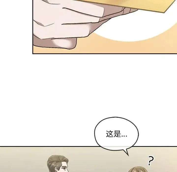 转世续缘 - 第14話 - page 23
