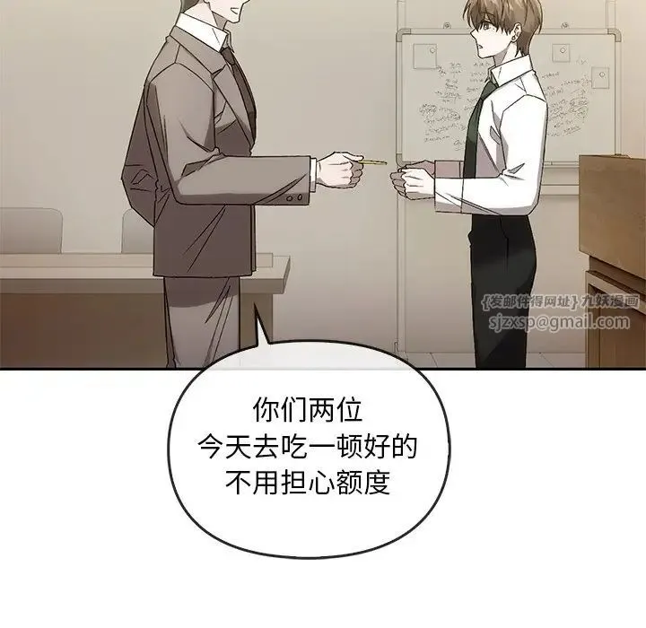 转世续缘 - 第14話 - page 24