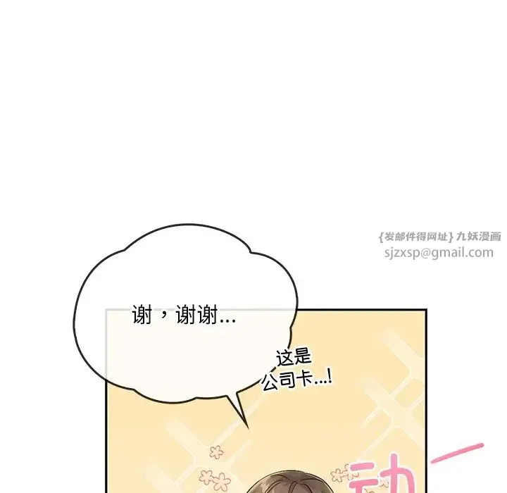 转世续缘 - 第14話 - page 25