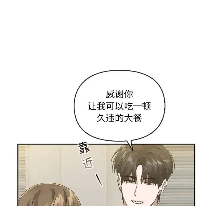 转世续缘 - 第14話 - page 27